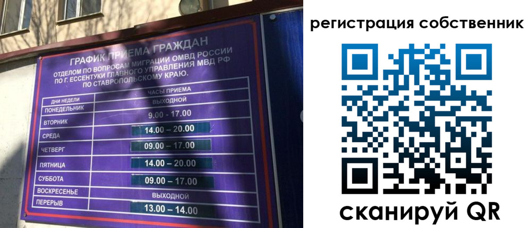 прописка иностранных граждан в Касимове