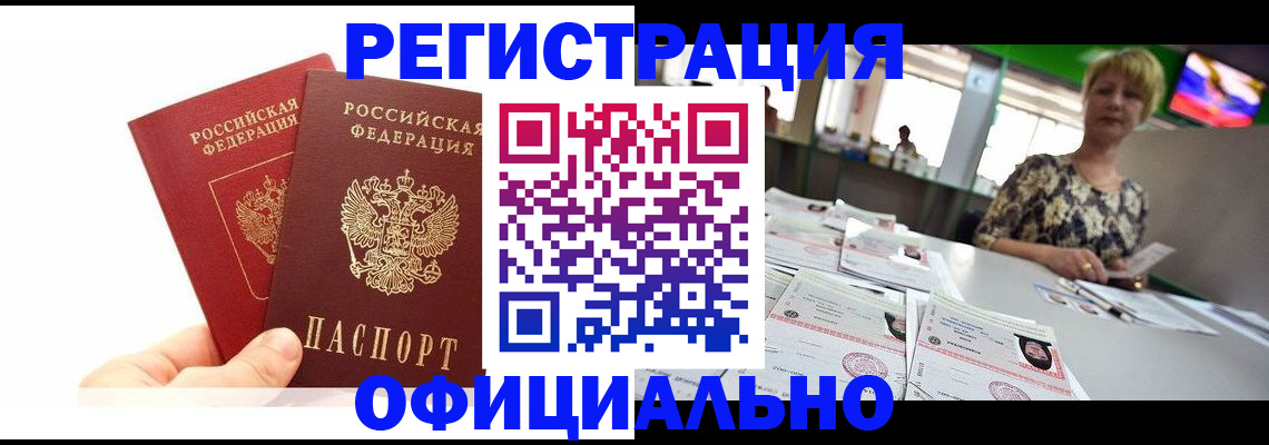 прописка ребенка в Касимове