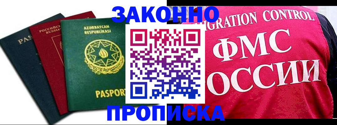 прописка в квартире в Касимове