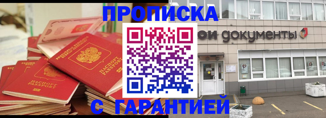 прописка иностранных граждан в Касимове